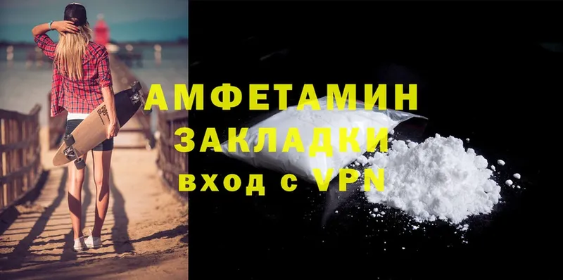 Amphetamine Розовый  Олонец 